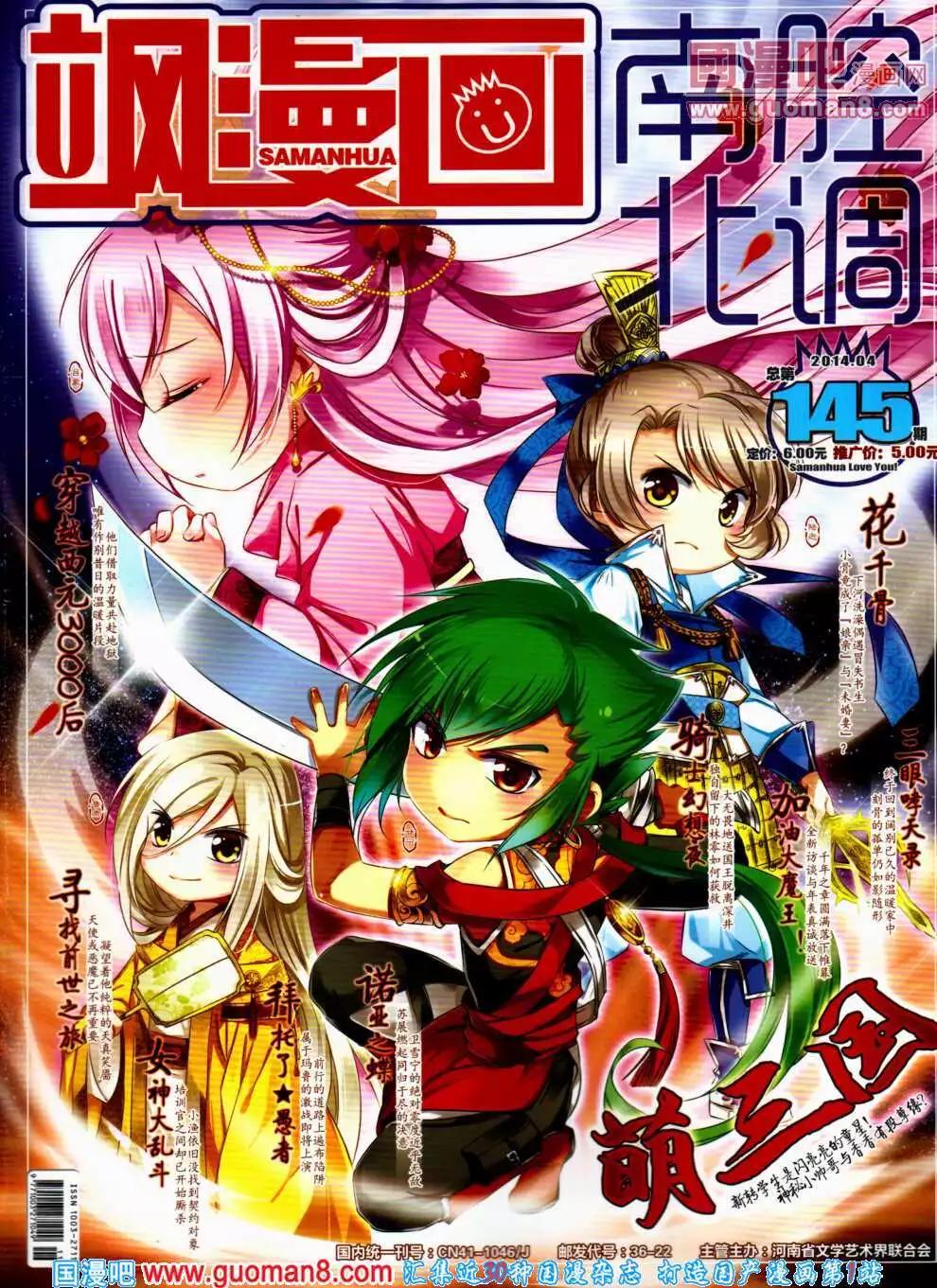 第145期 全本0