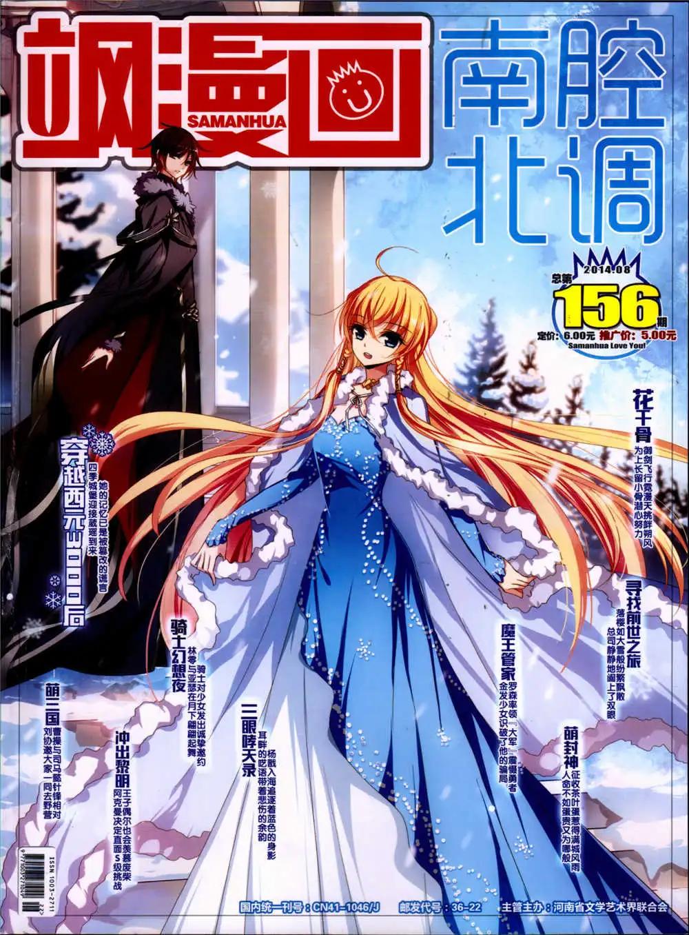 第156期 全本0