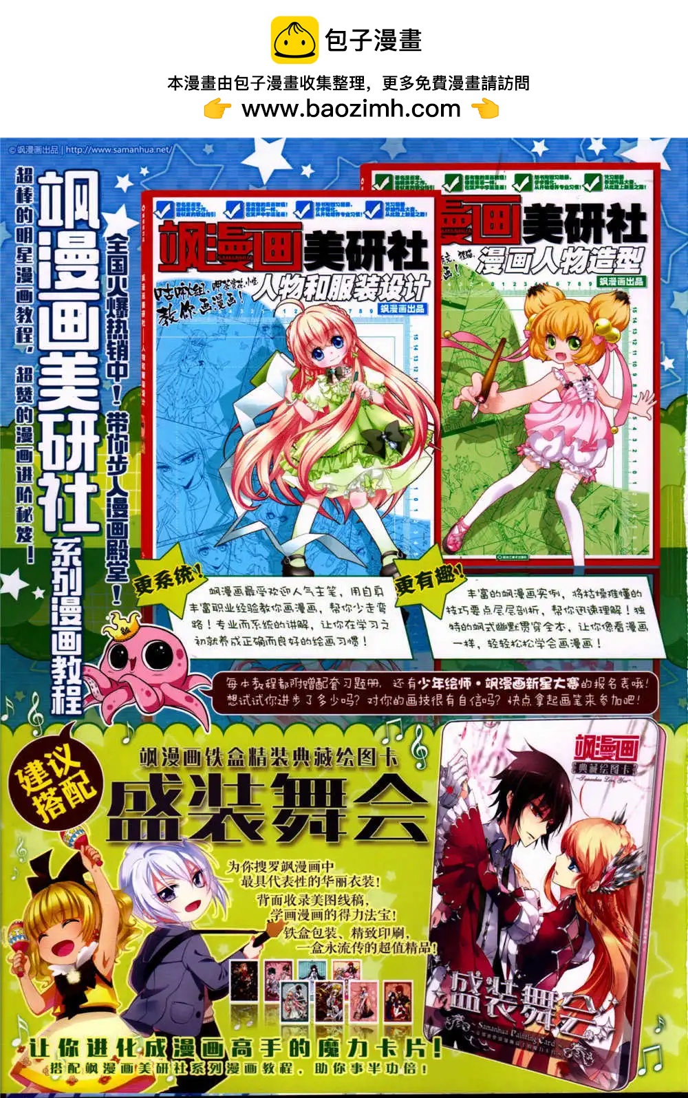 第156期 全本1