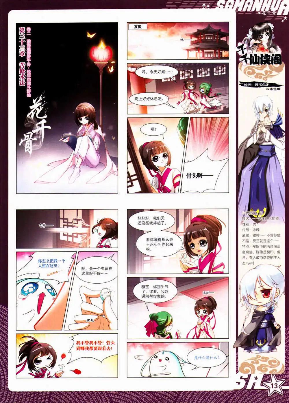第156期 全本14
