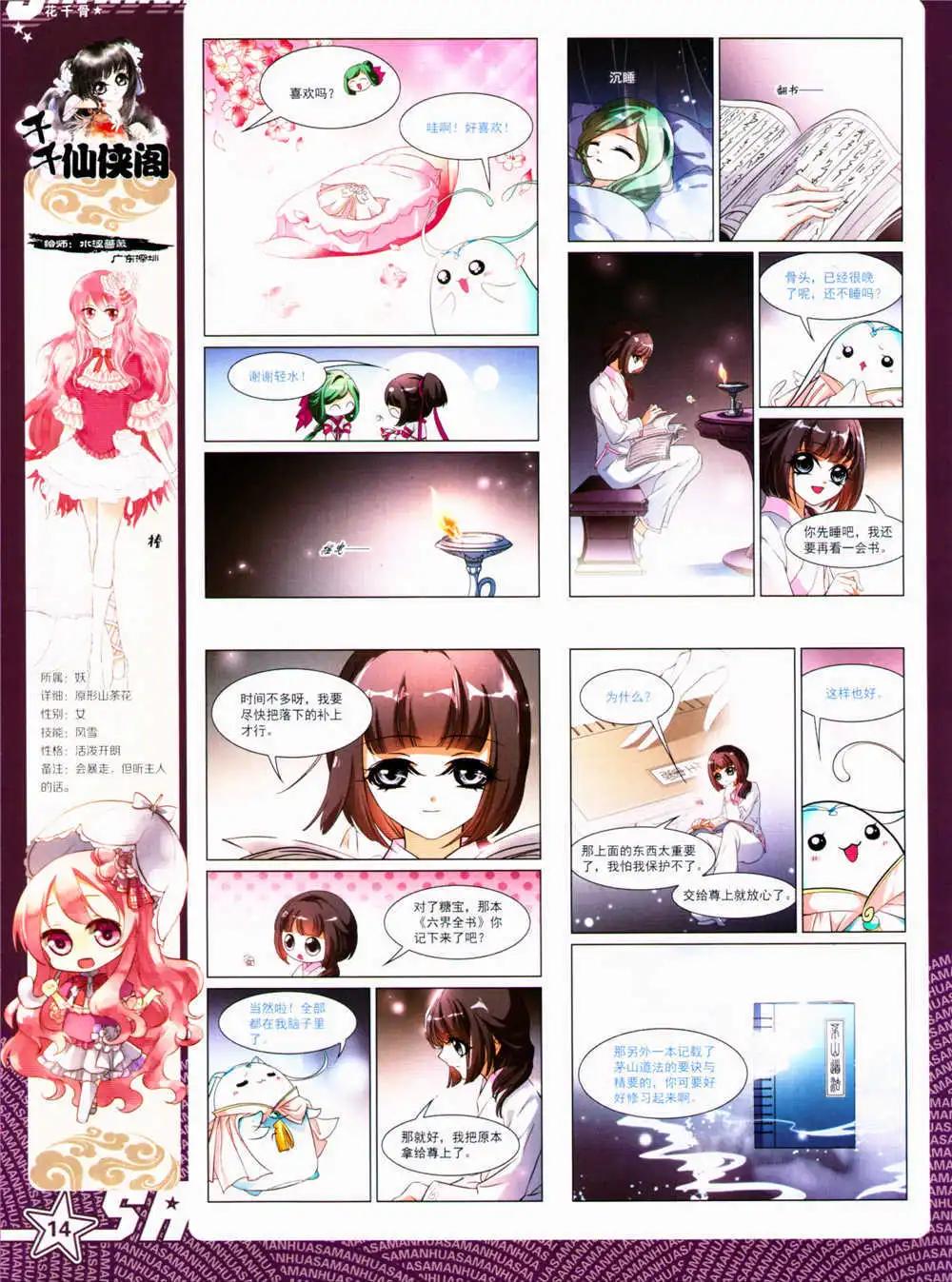第156期 全本15