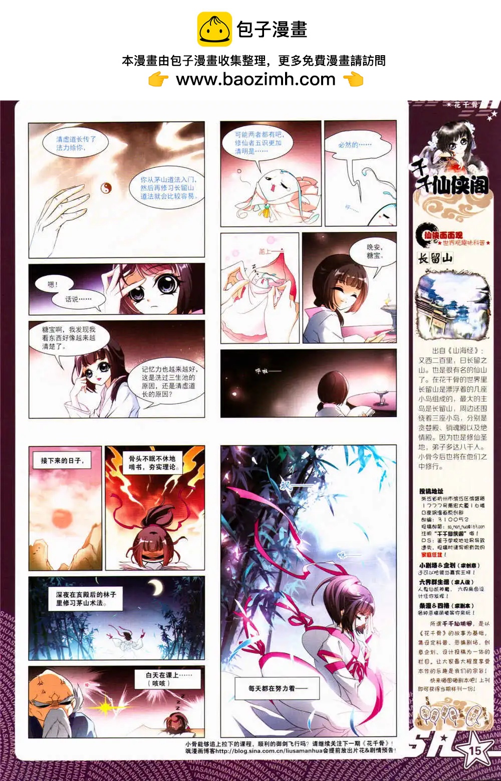 第156期 全本16