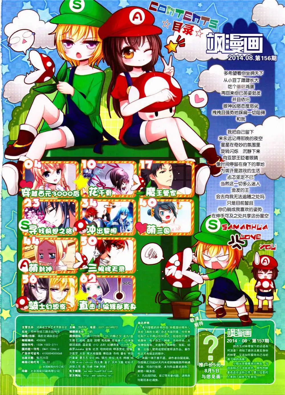 第156期 全本2