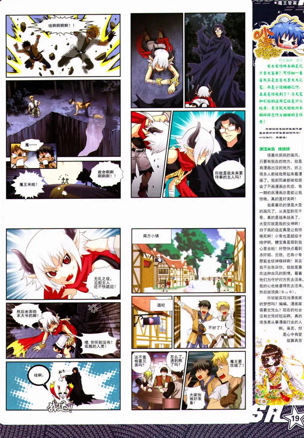 第156期 全本20