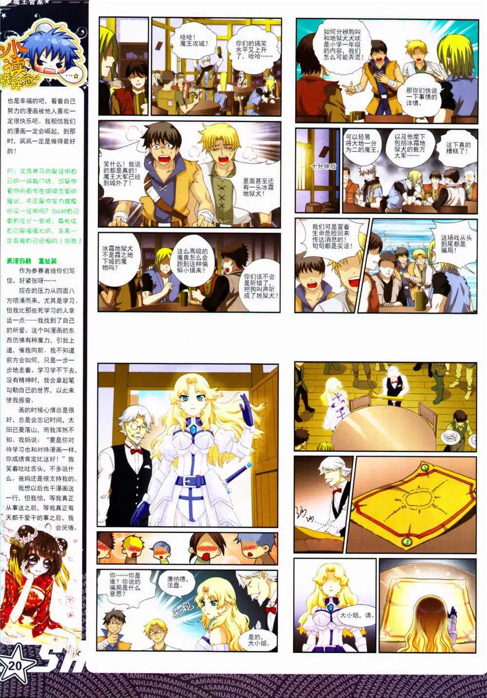 第156期 全本21