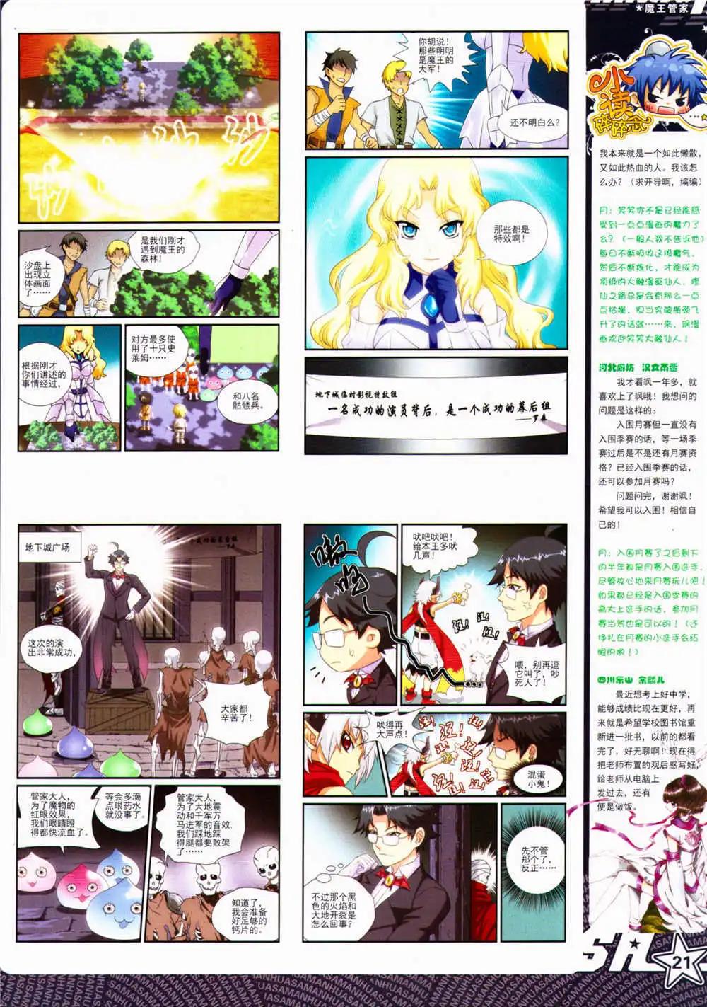 第156期 全本22