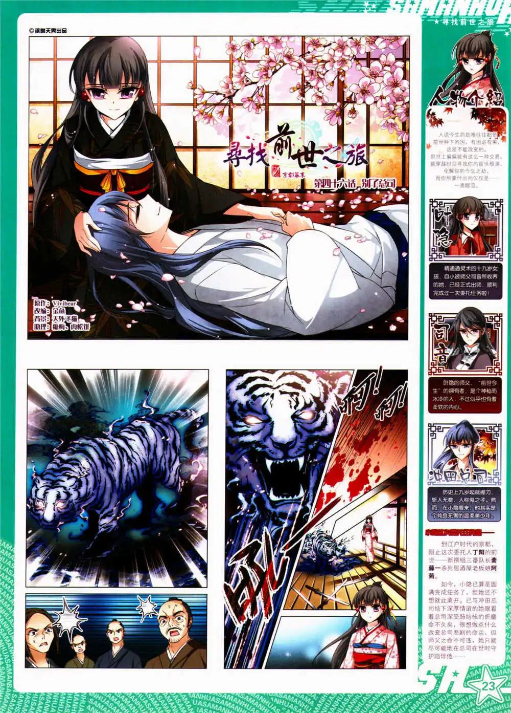 第156期 全本24