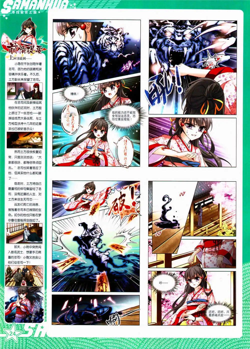 第156期 全本25