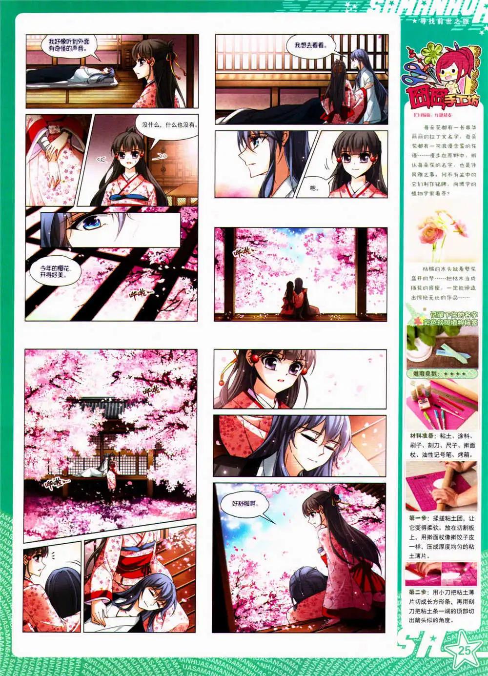 第156期 全本26