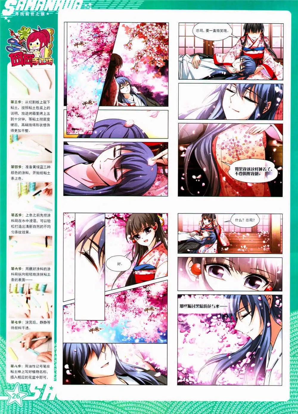 第156期 全本27