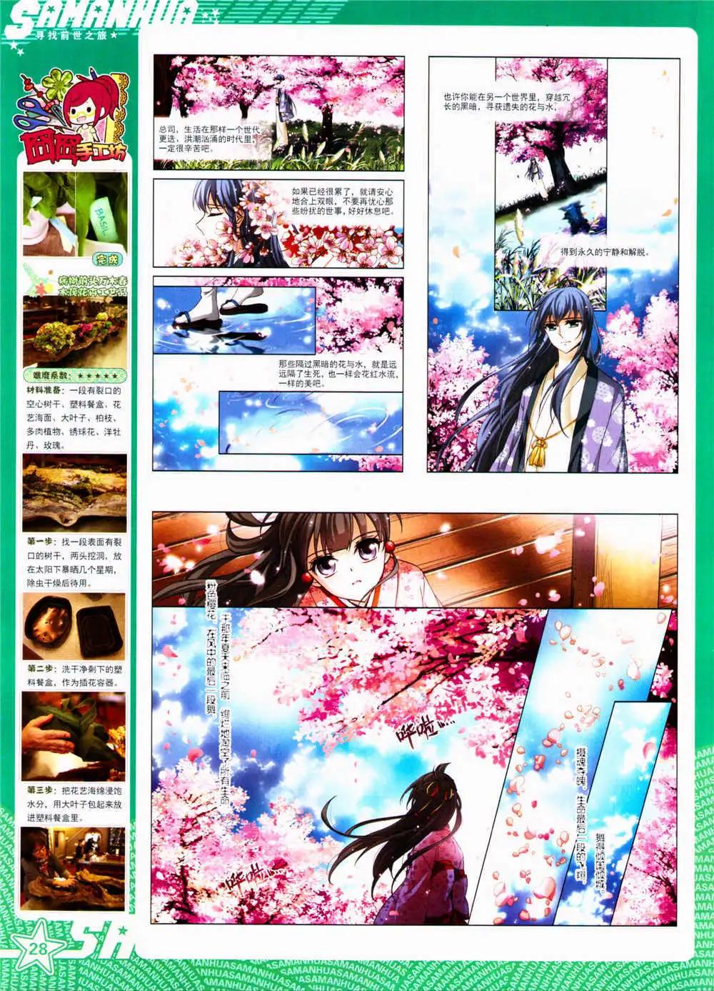 第156期 全本29