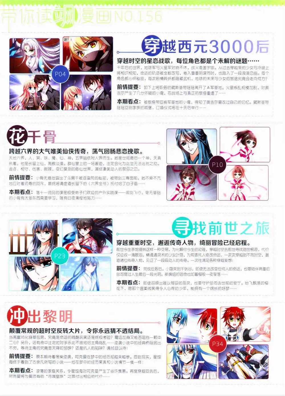 第156期 全本3