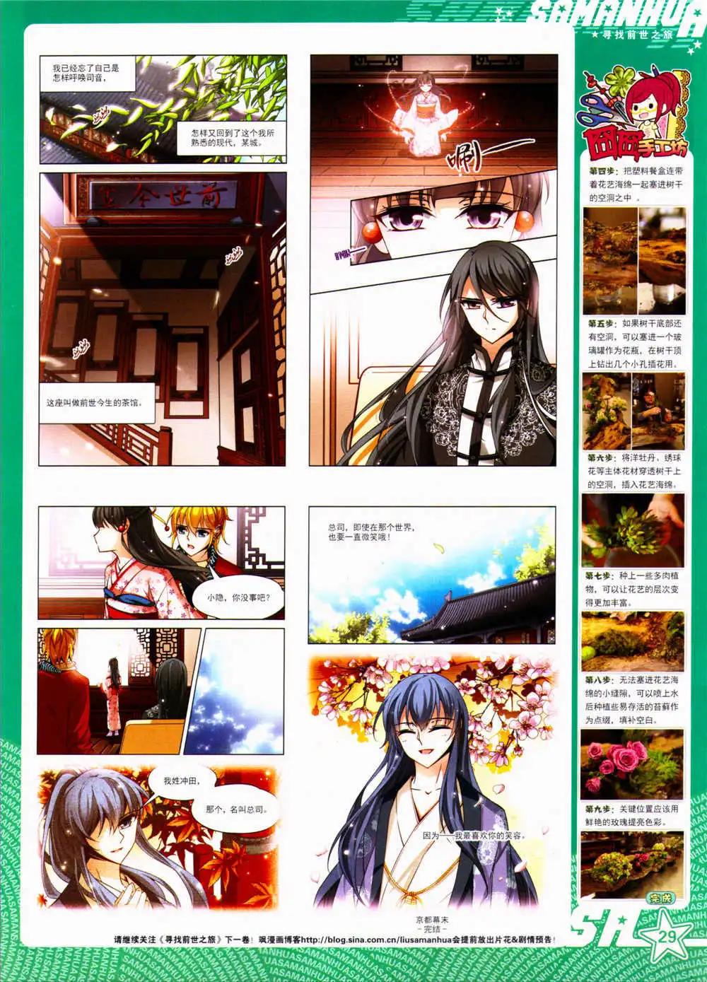 第156期 全本30