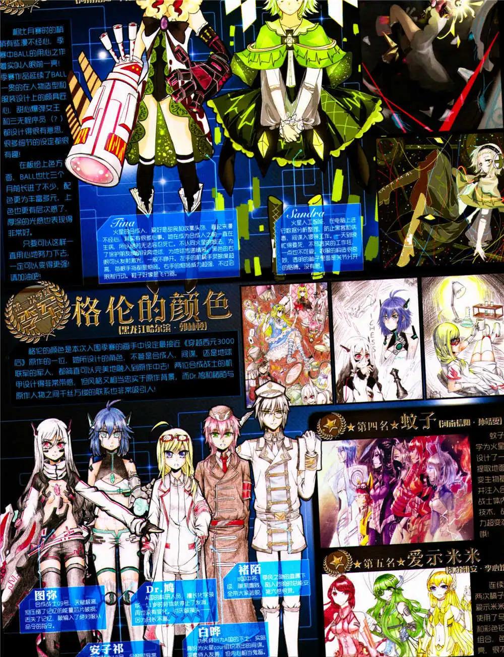 第156期 全本32