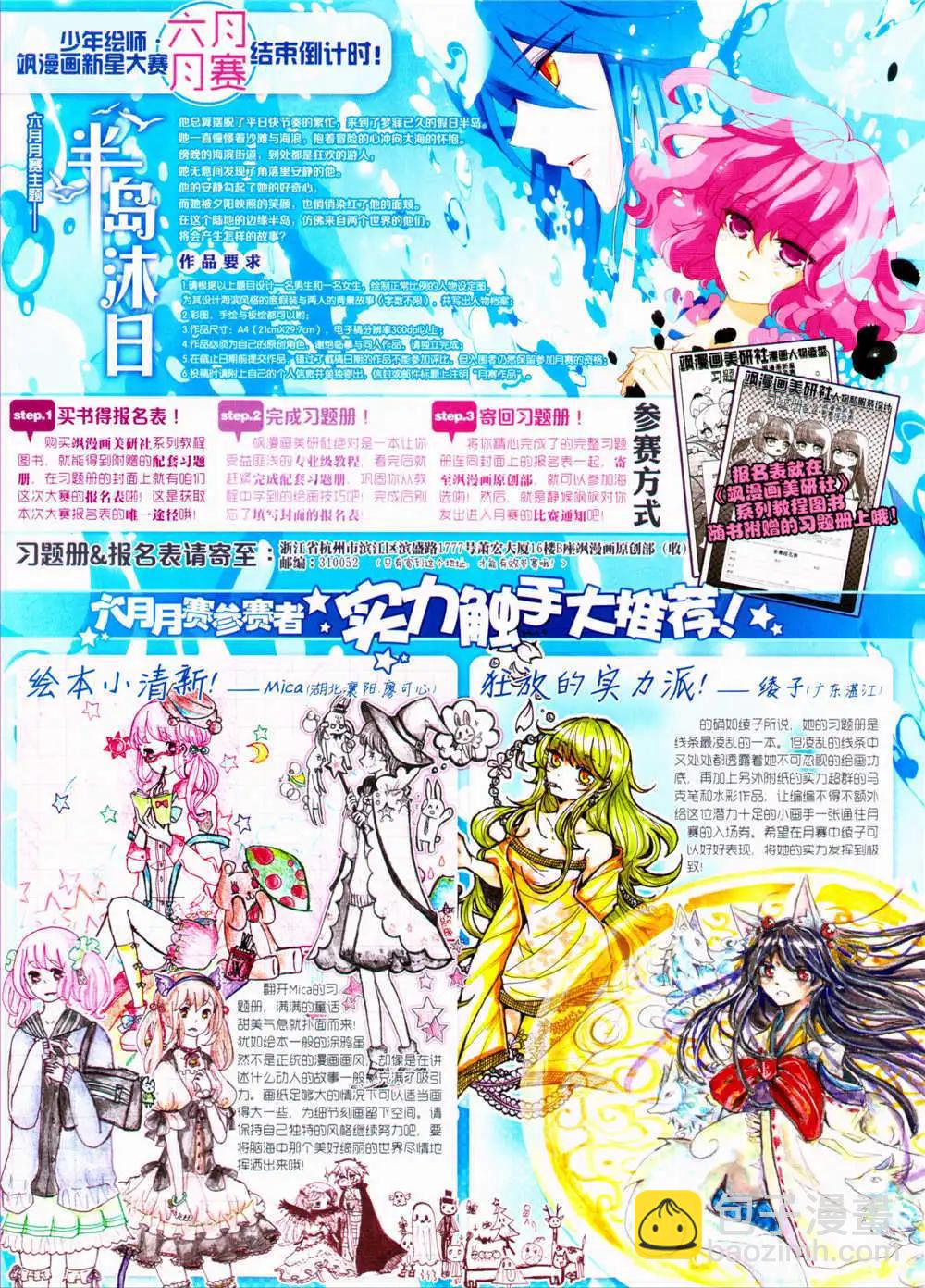 第156期 全本33