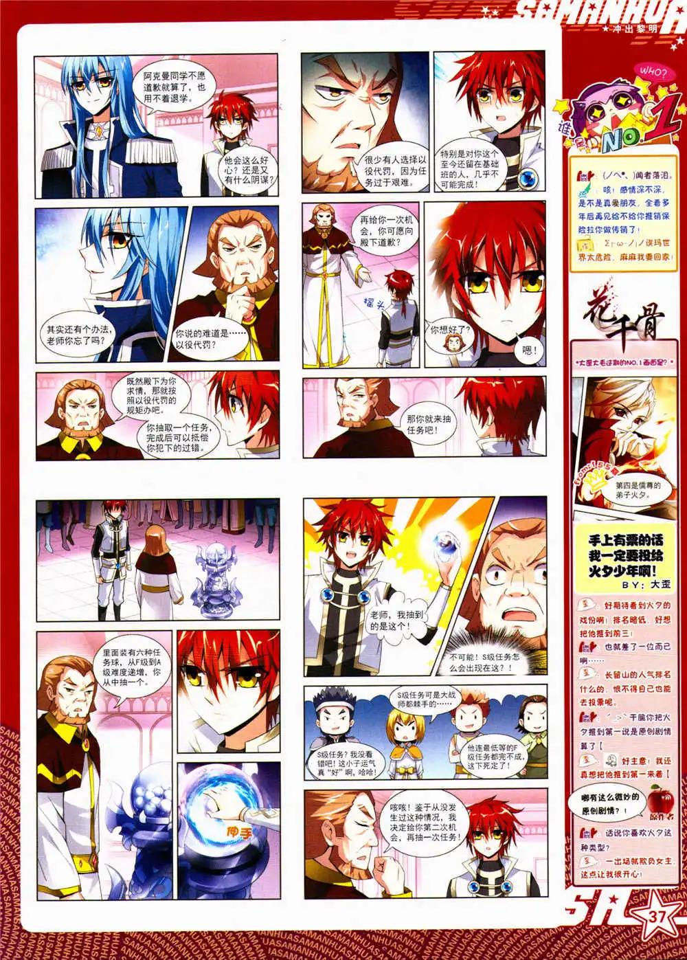 第156期 全本38