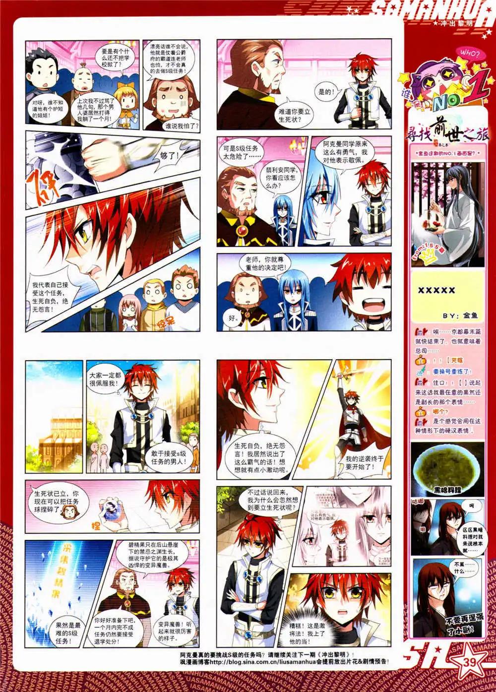 第156期 全本40
