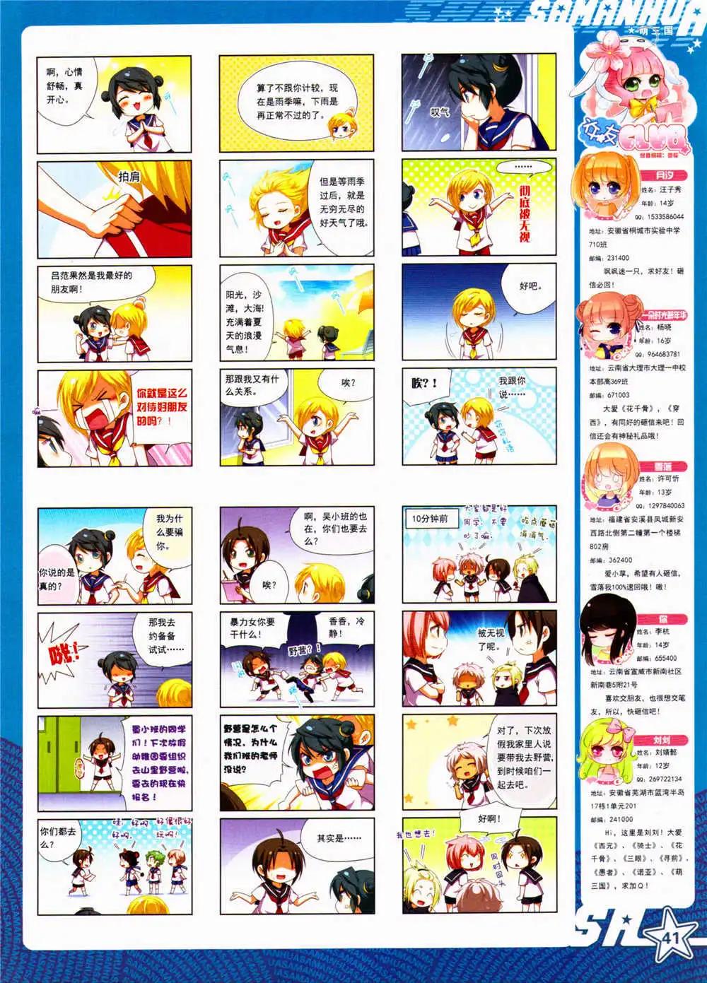 第156期 全本42