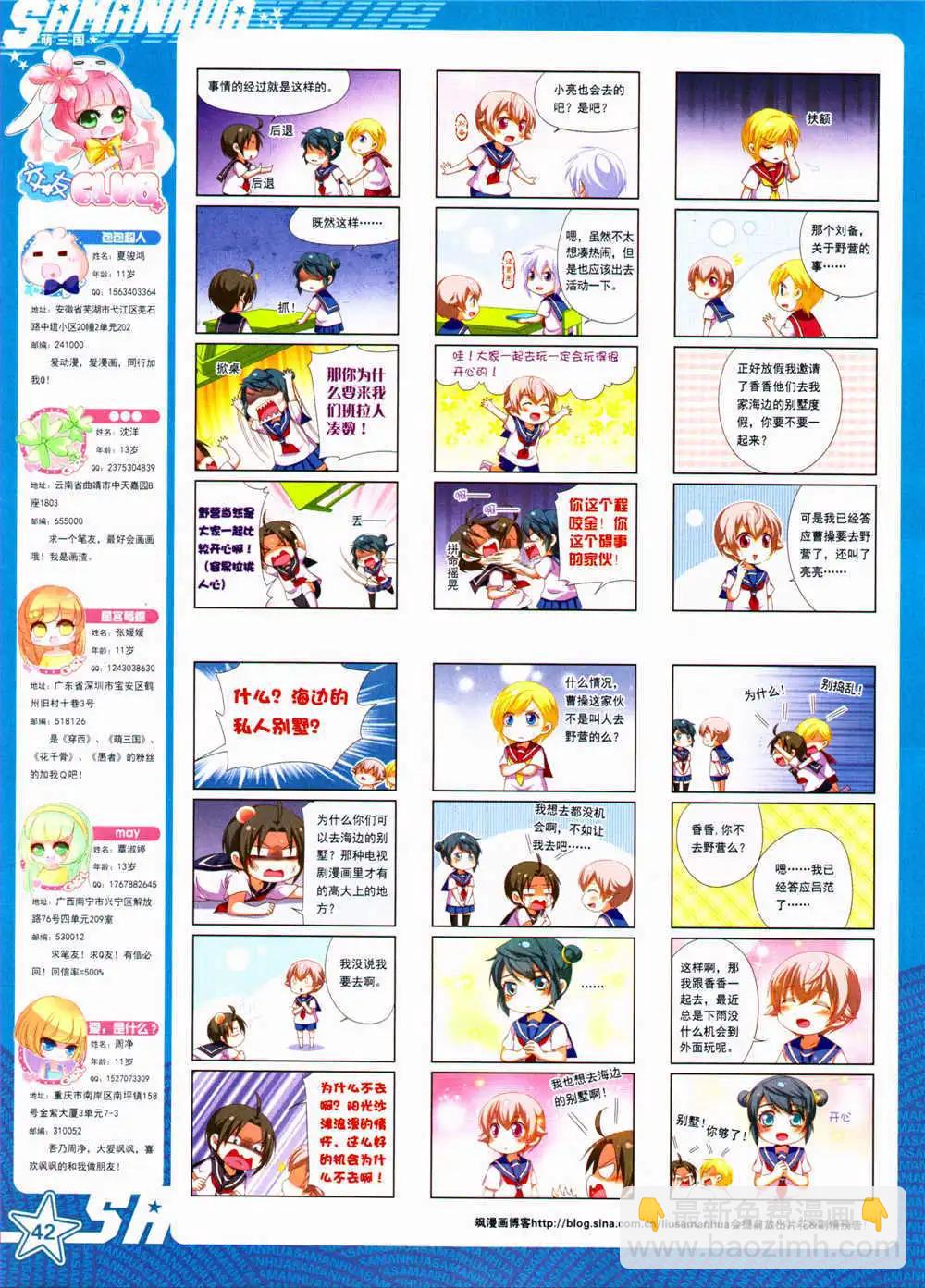第156期 全本43