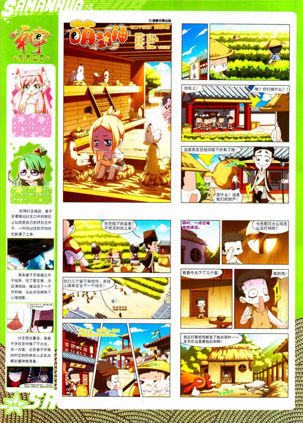第156期 全本45