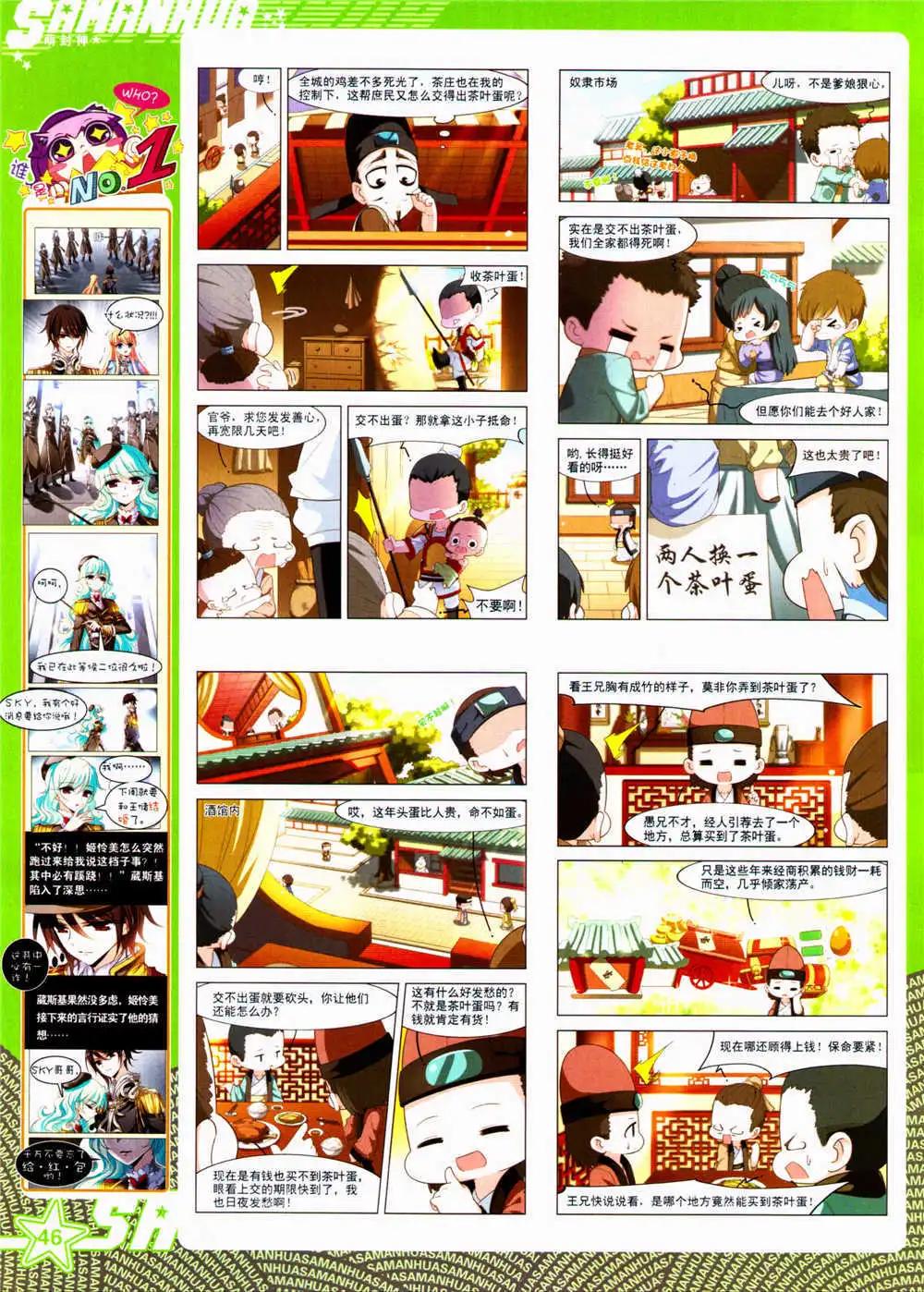 第156期 全本47