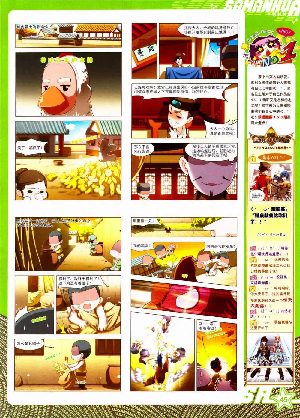 第156期 全本50