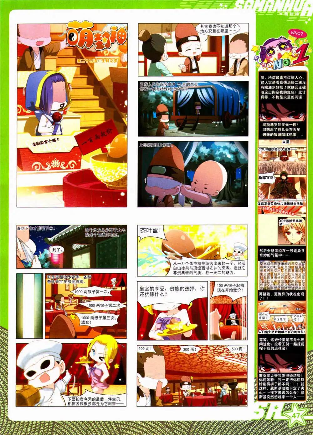 第156期 全本52