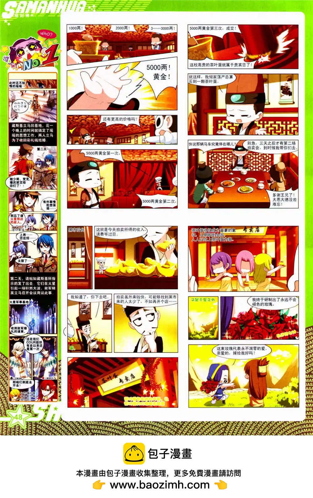 第156期 全本53