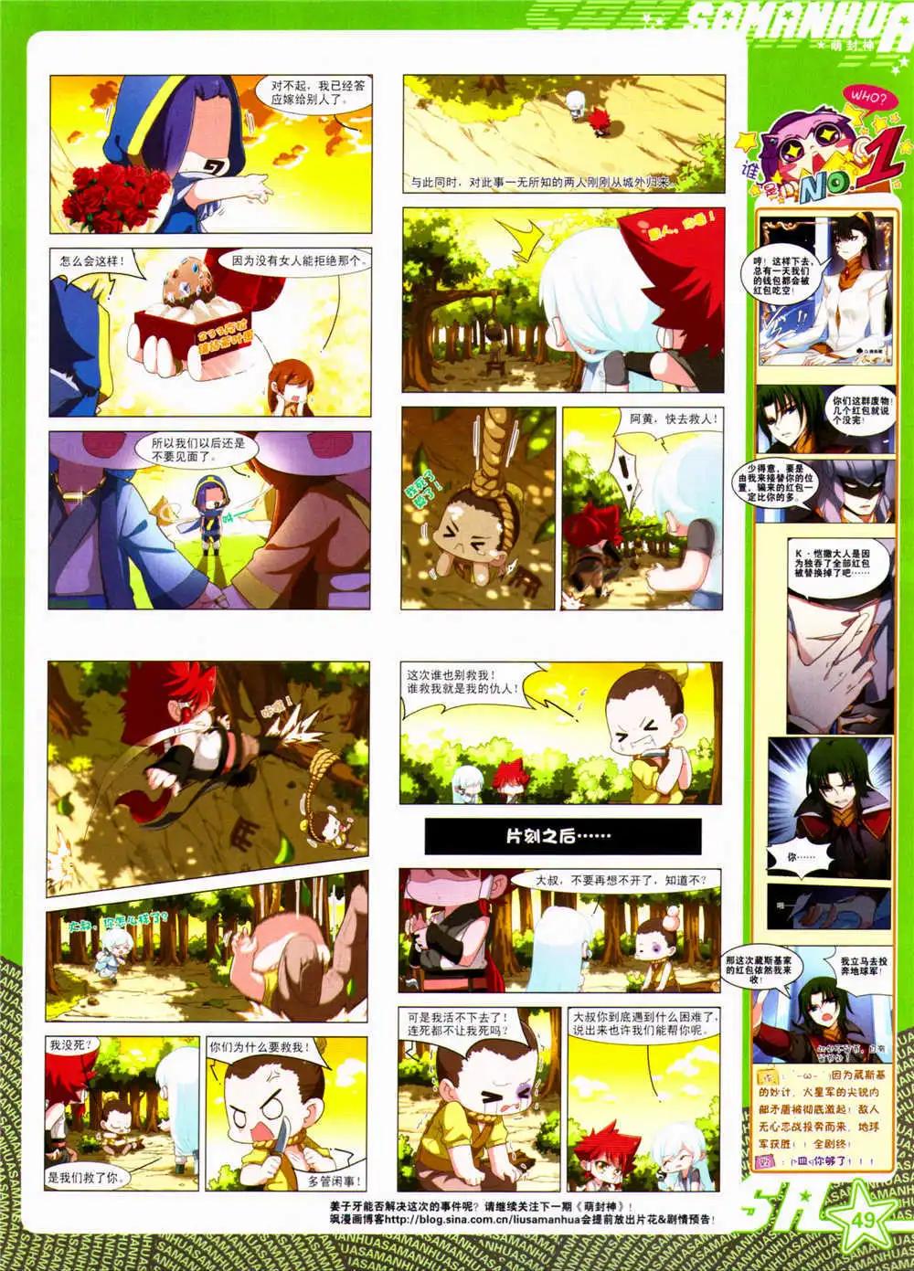 第156期 全本54