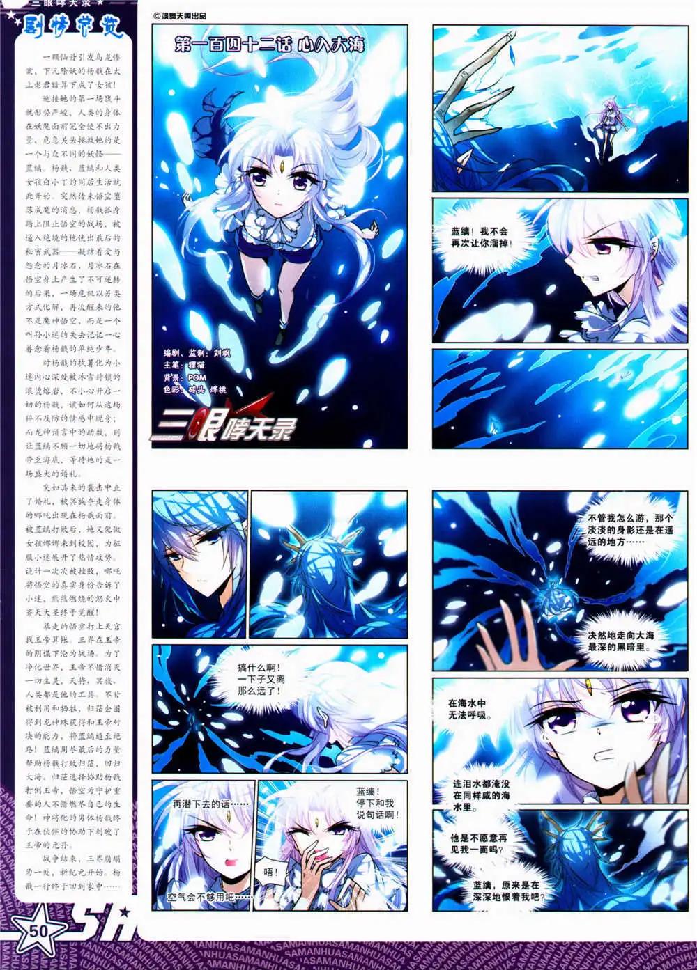 第156期 全本55