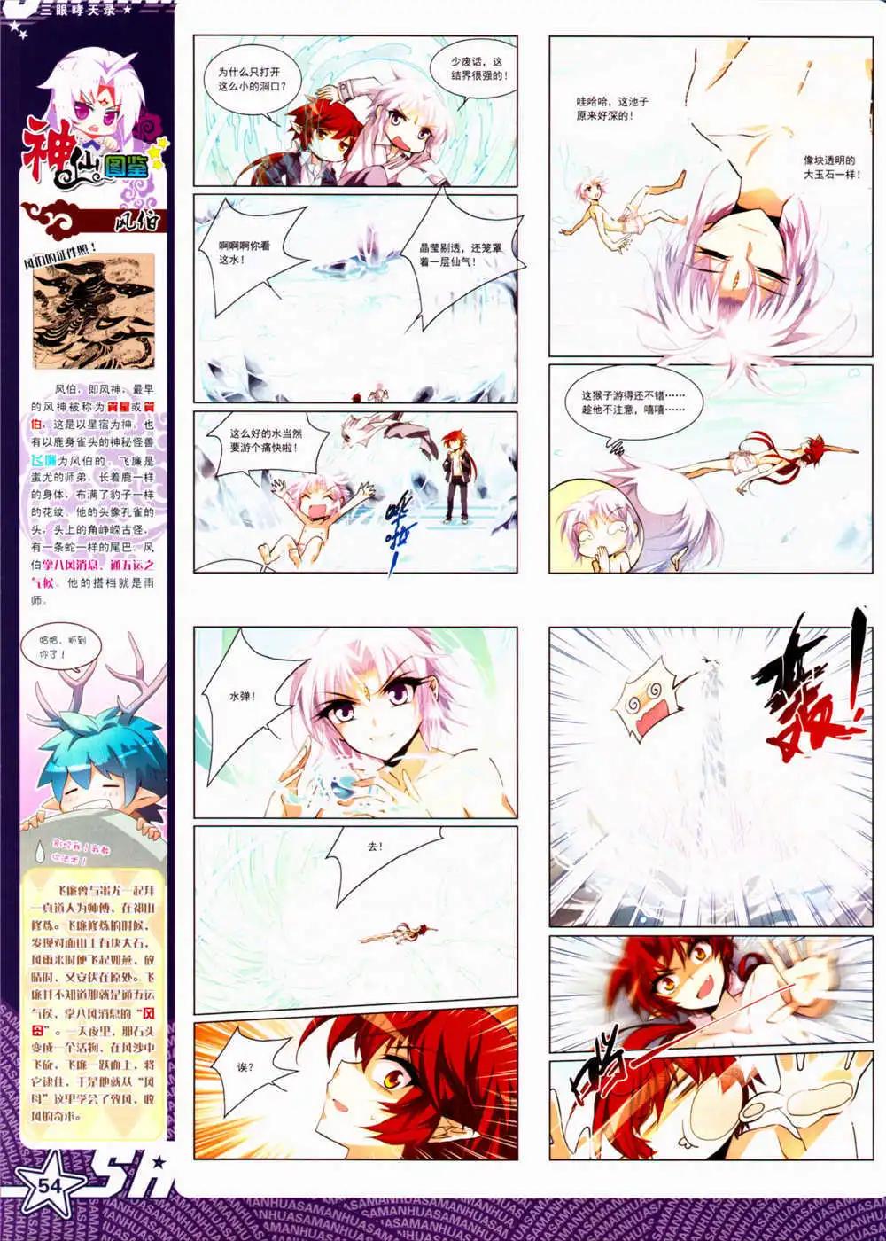 第156期 全本59