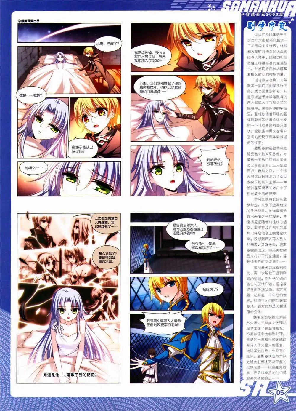 第156期 全本6