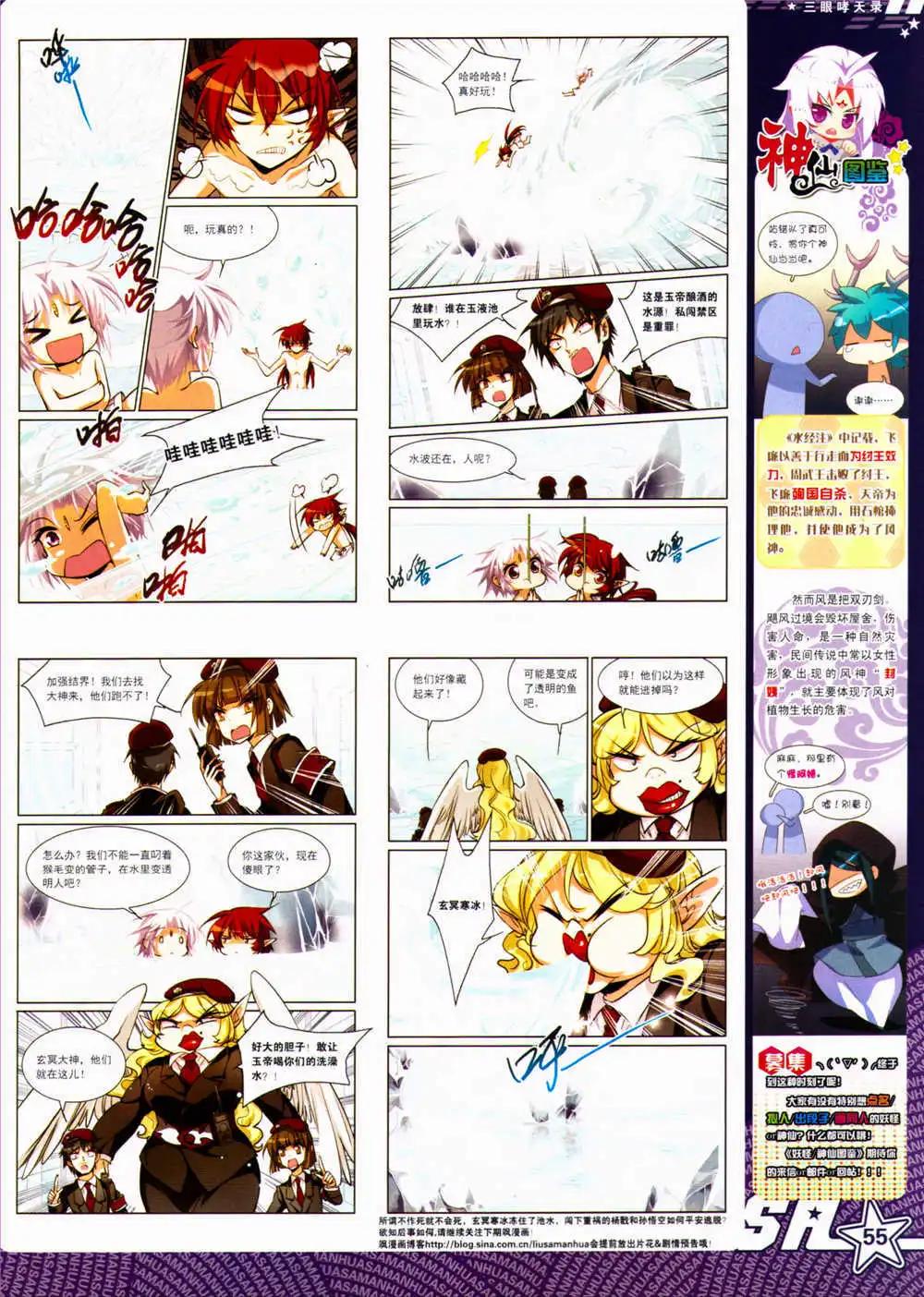 第156期 全本60