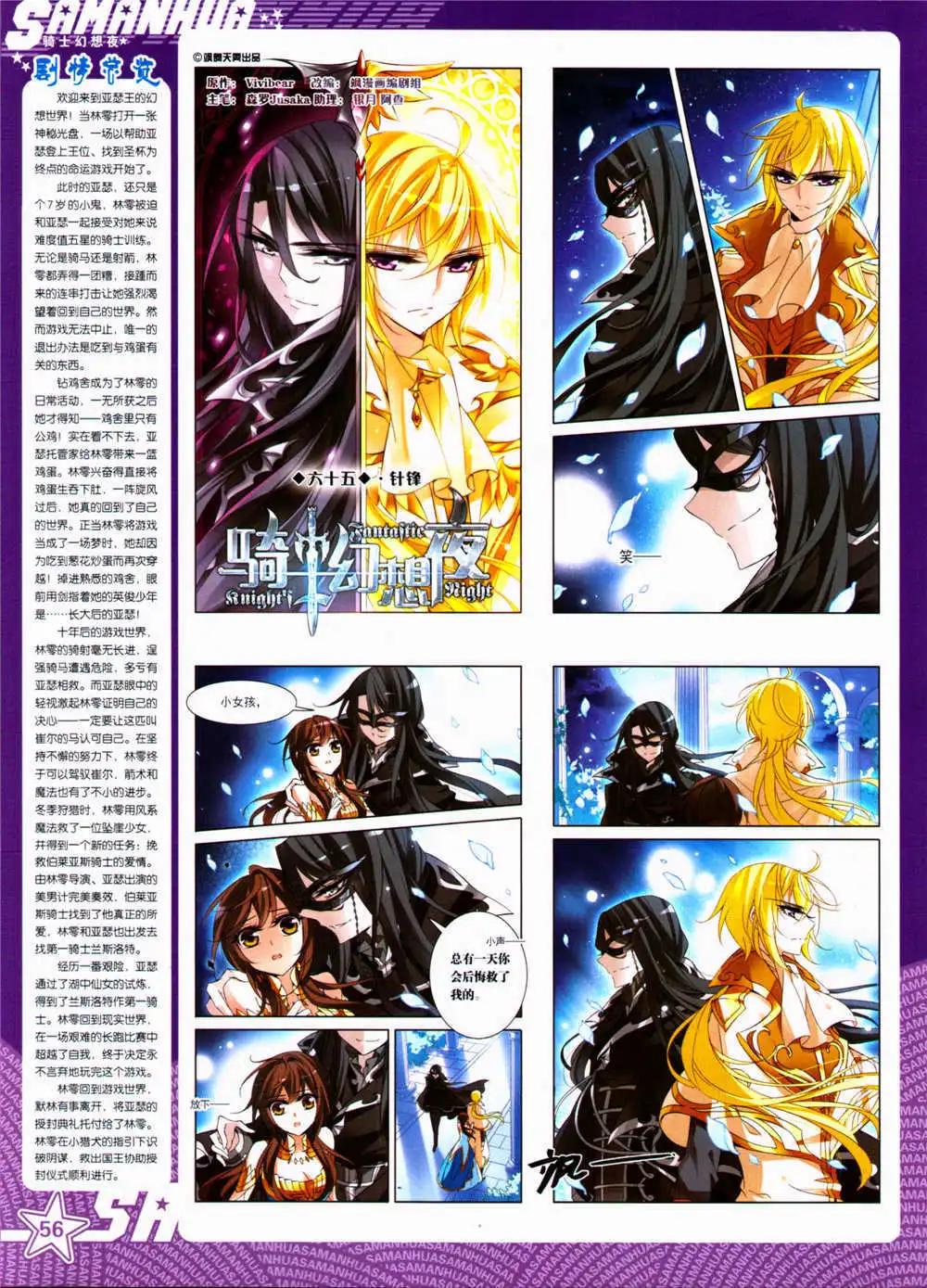 第156期 全本61
