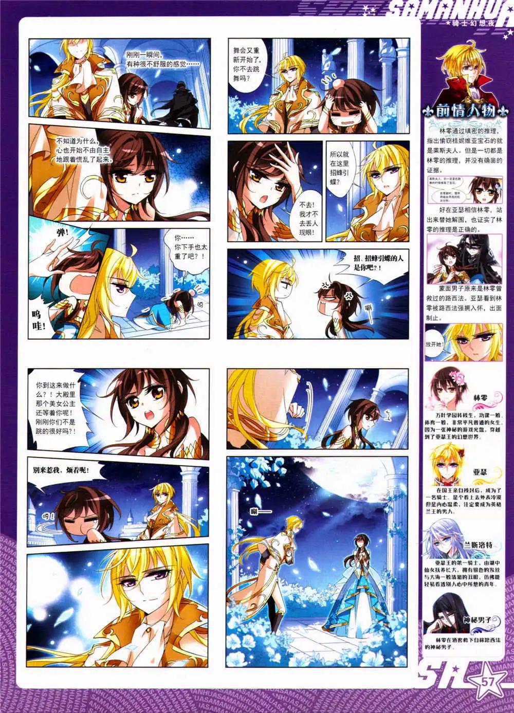 第156期 全本62