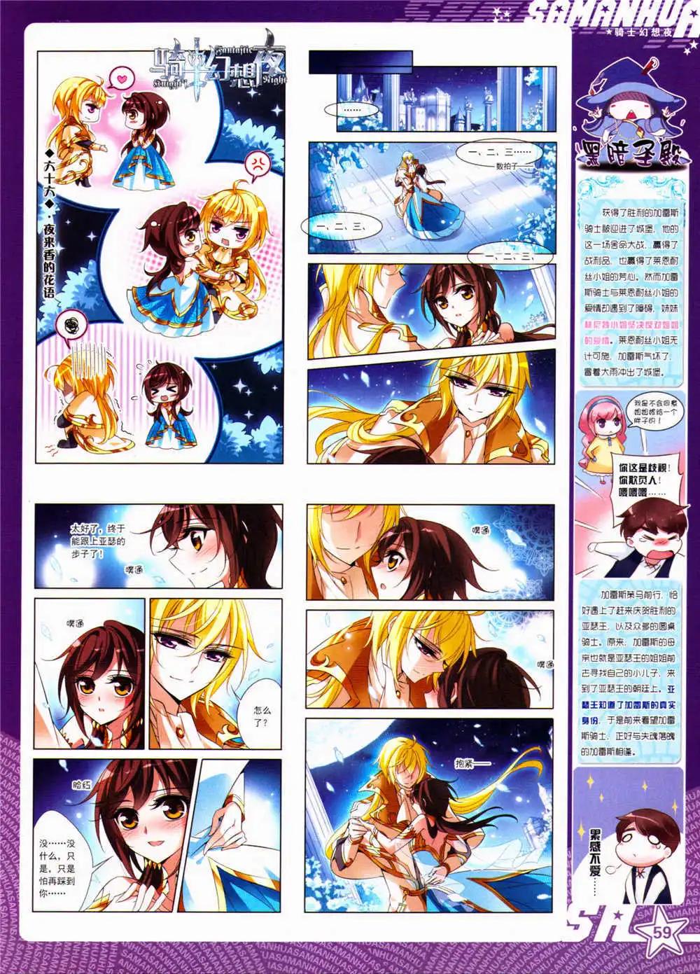 第156期 全本64