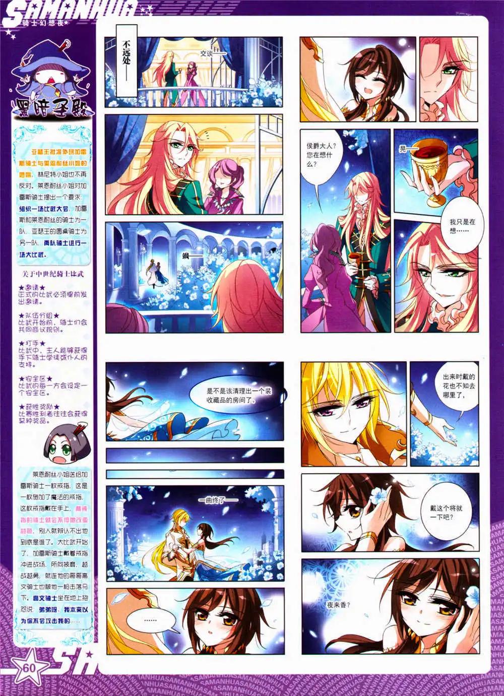 第156期 全本65