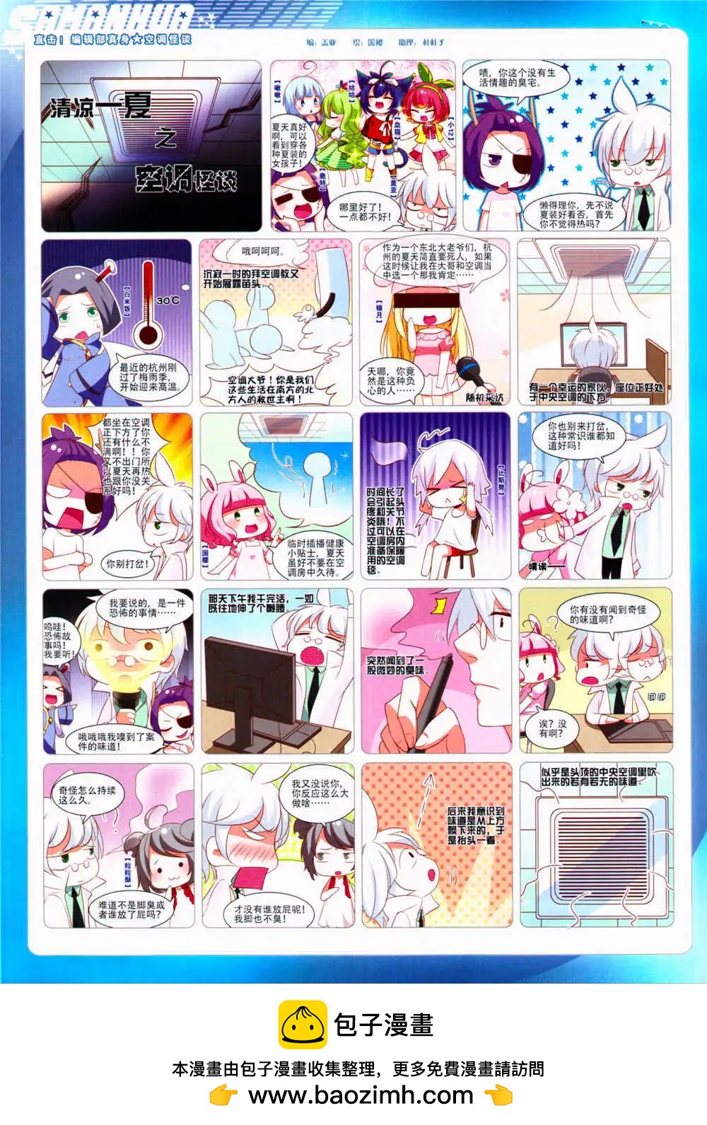 第156期 全本67