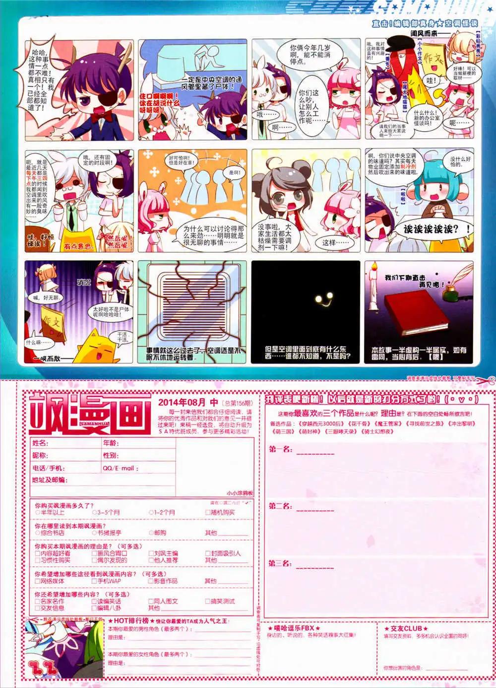 第156期 全本68
