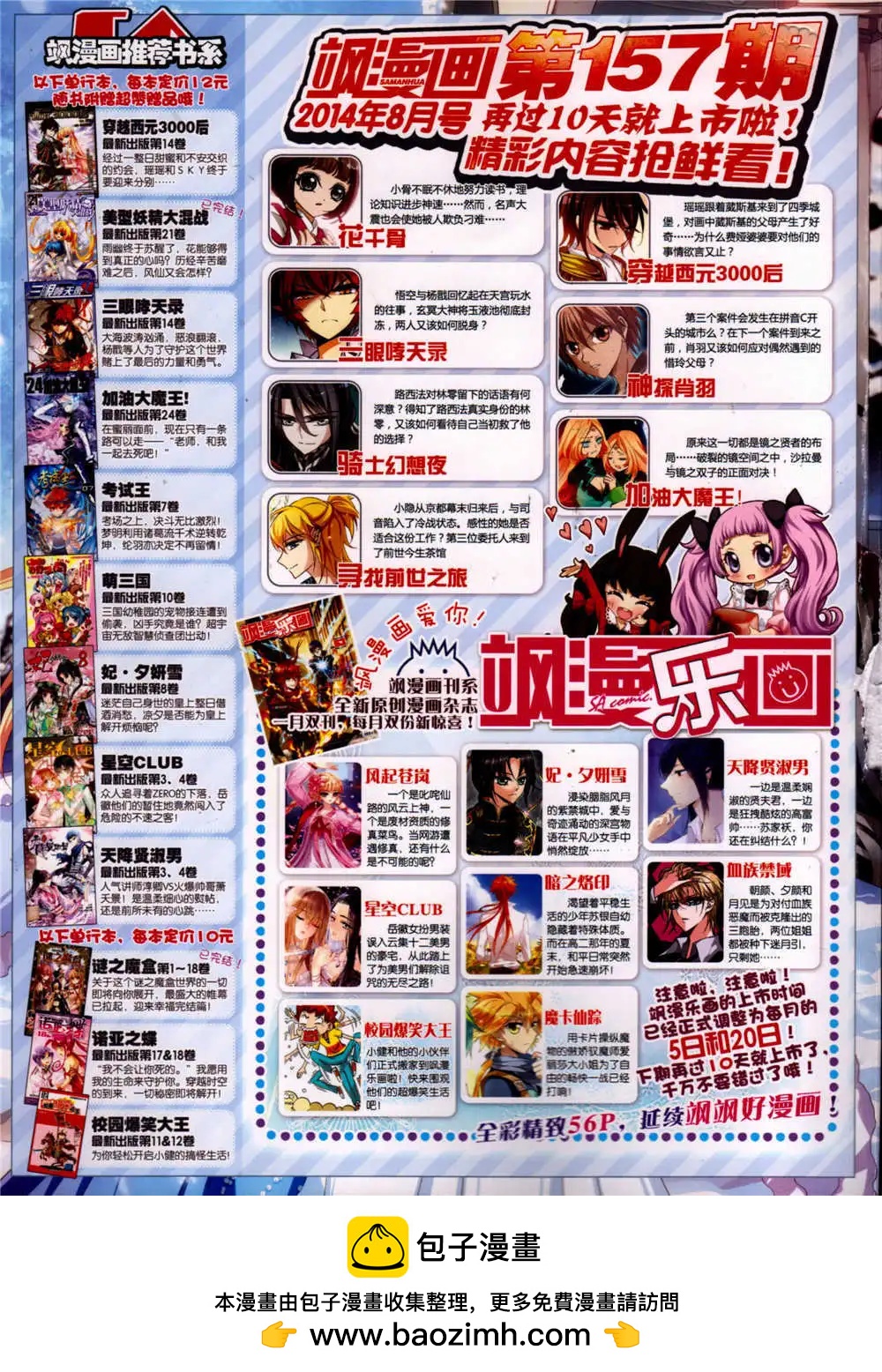 第156期 全本71