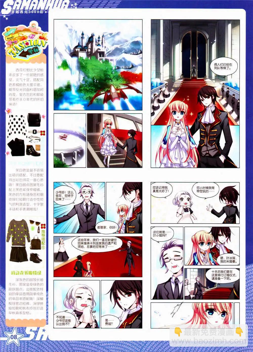 第156期 全本9