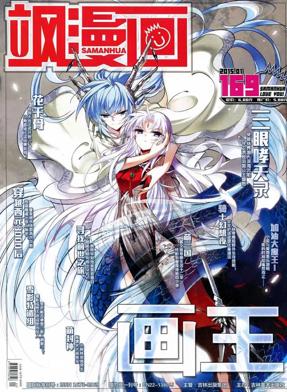 第169期 全本0