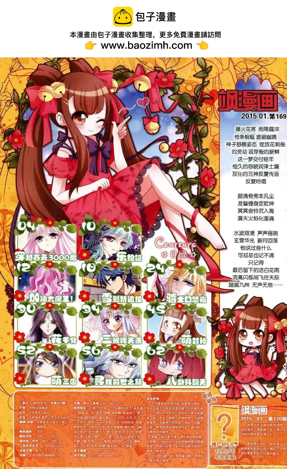 第169期 全本1