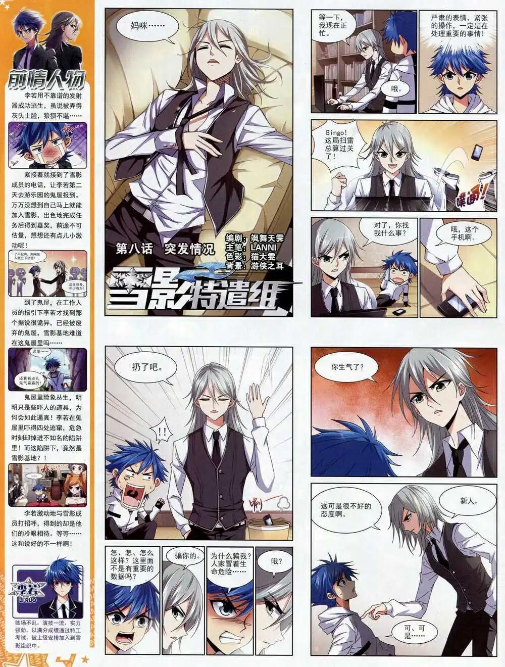 第169期 全本19