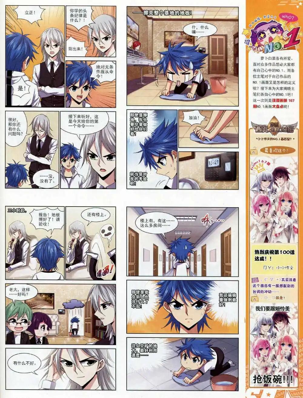 第169期 全本20