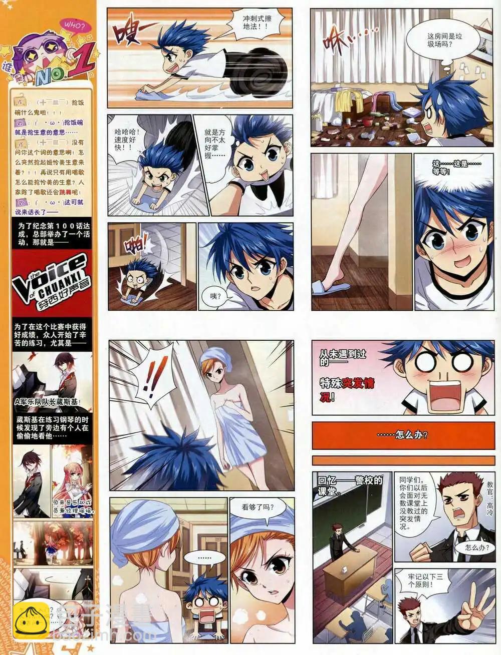 第169期 全本21