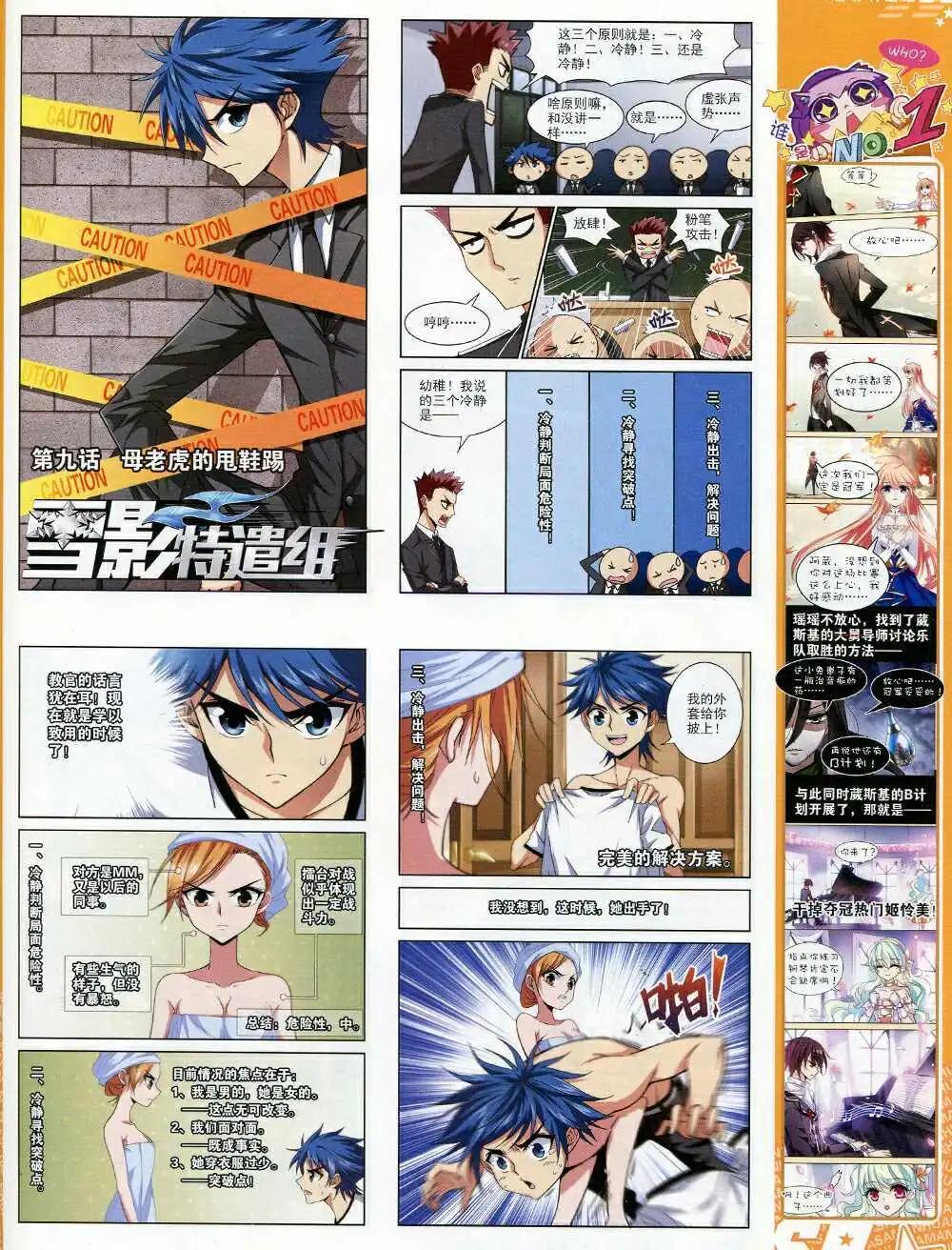 第169期 全本22