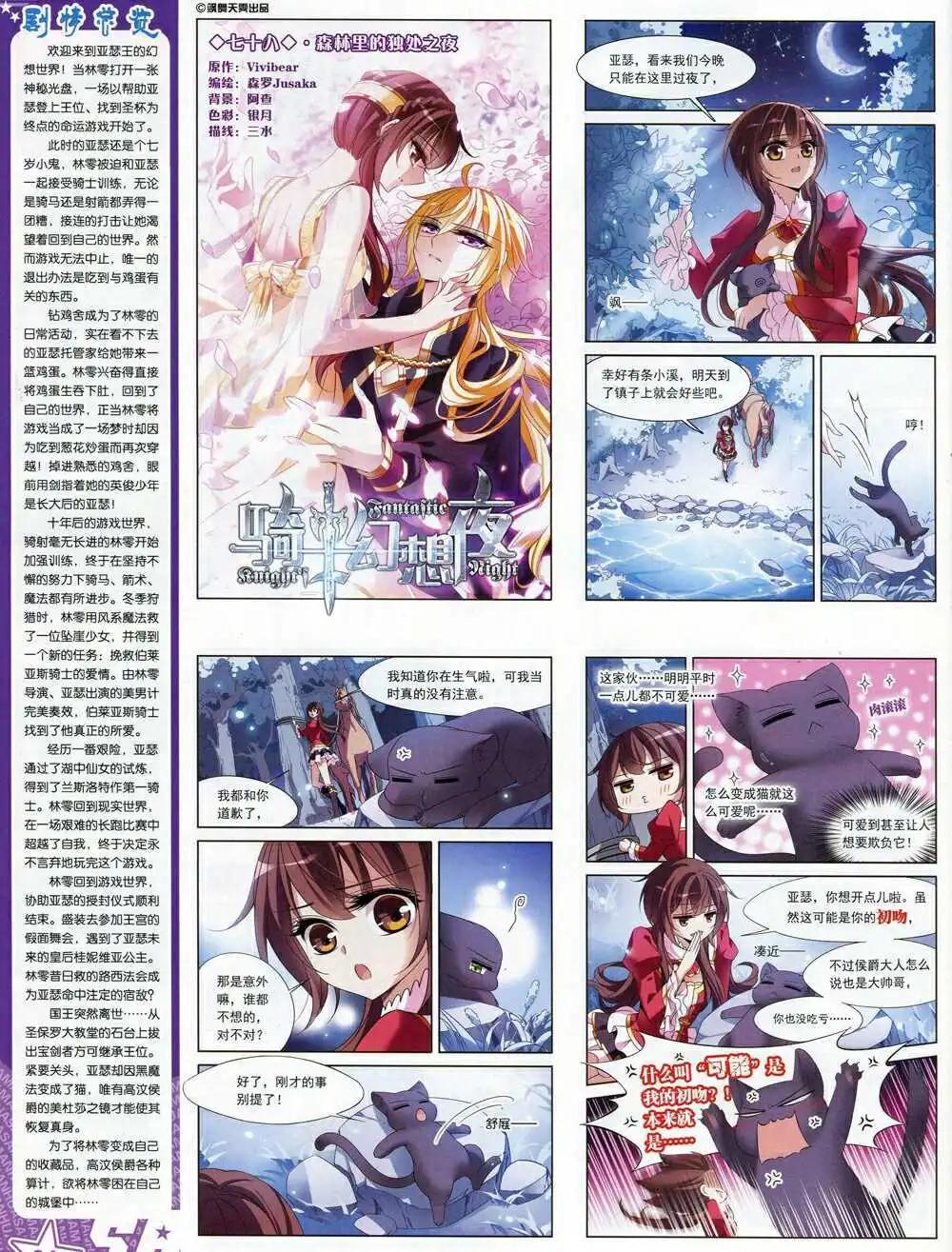 第169期 全本25