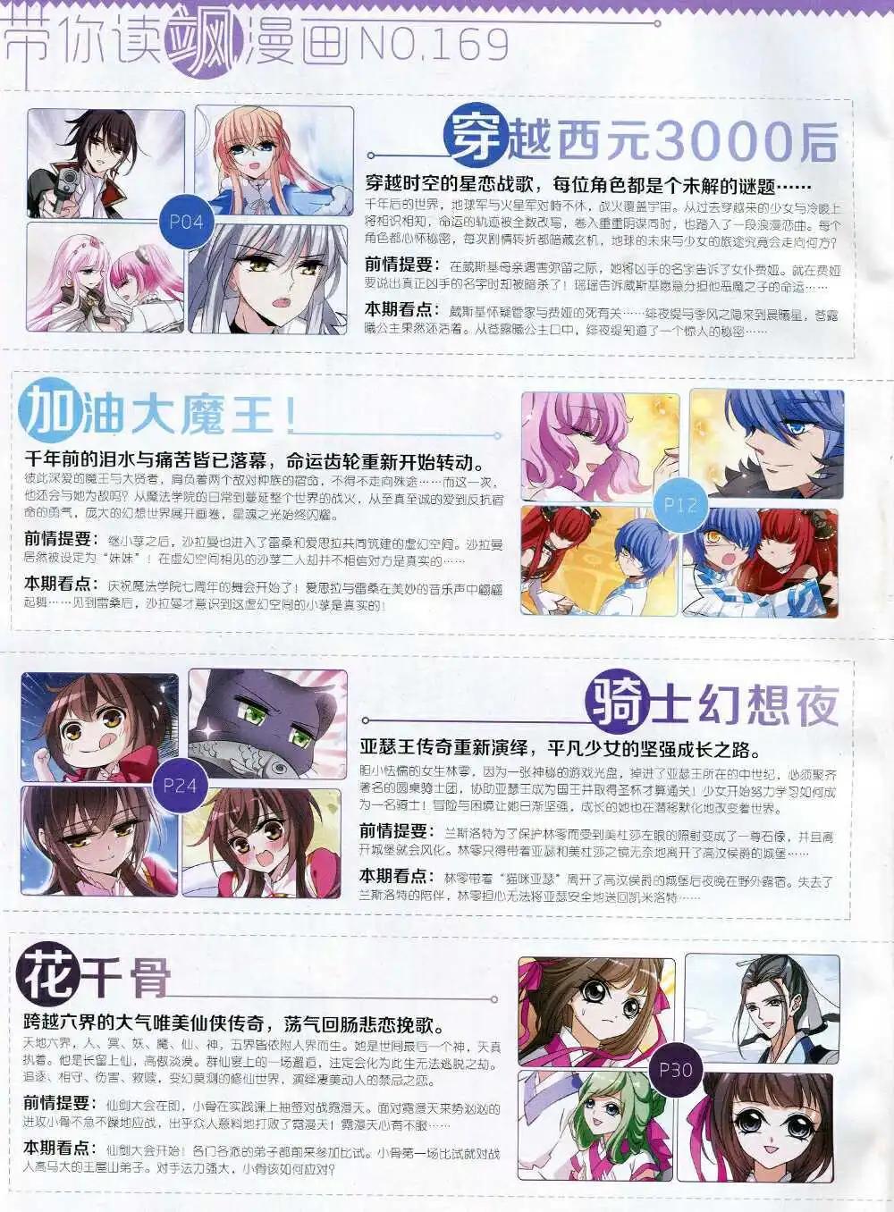 第169期 全本3