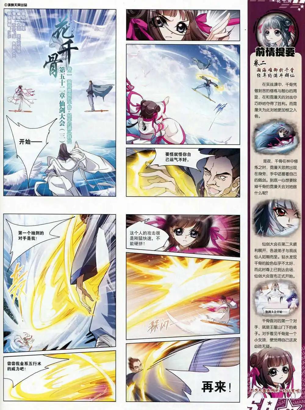 第169期 全本32